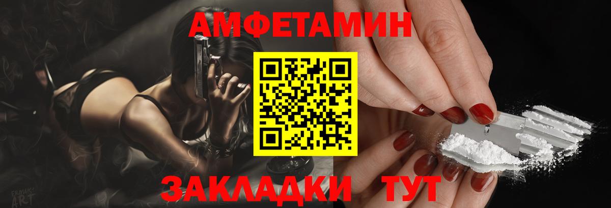 АМФ  Амфетамин 98%  Вход с VPN  Таганрог 