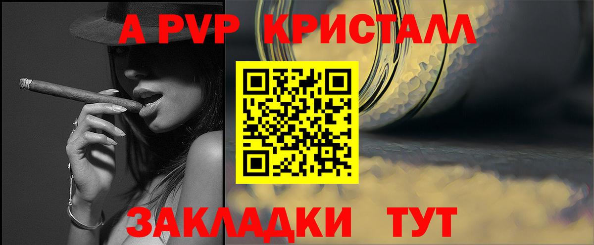 Таганрог  как найти   Вход с VPN  Alfa_PVP Crystall  Альфа ПВП 