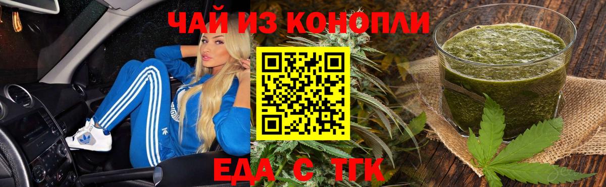 Таганрог  Canna-Cookies конопля  Вход с VPN 