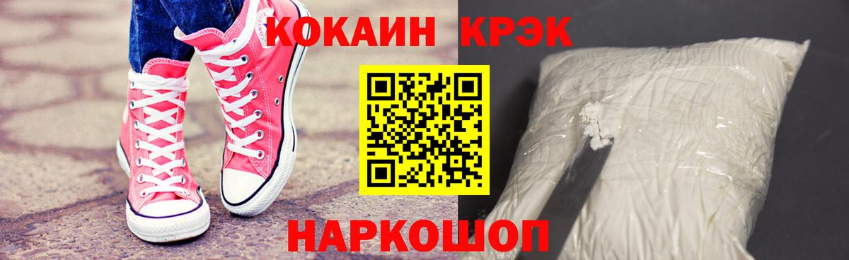 Cocaine Таганрог