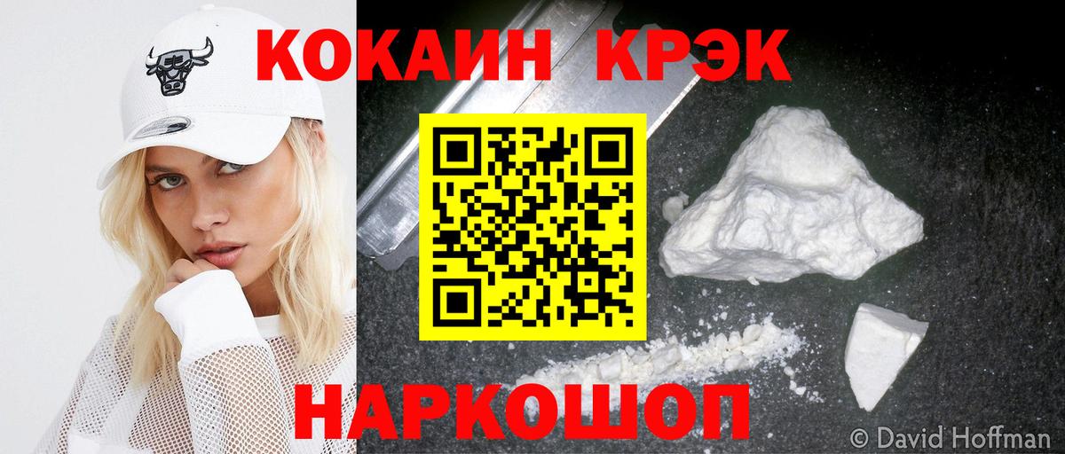 Cocaine Эквадор Таганрог
