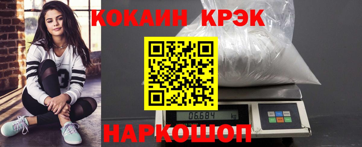 Таганрог  Cocaine VHQ  Вход с VPN  Cocaine FishScale 