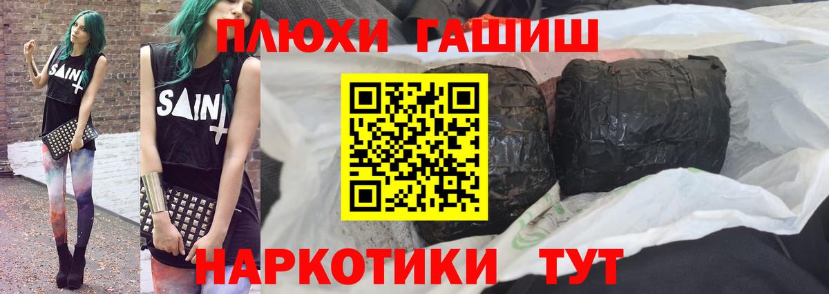 Гашиш убойный Таганрог