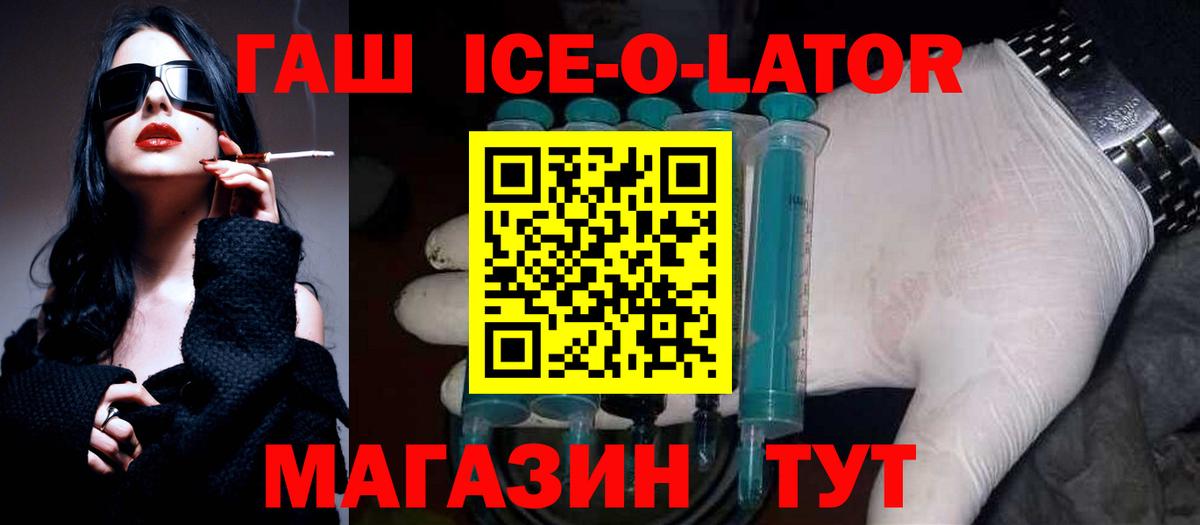 ГАШ  Гашиш хэш  Вход с VPN  купить наркотики сайты  Таганрог  Гашиш гарик 