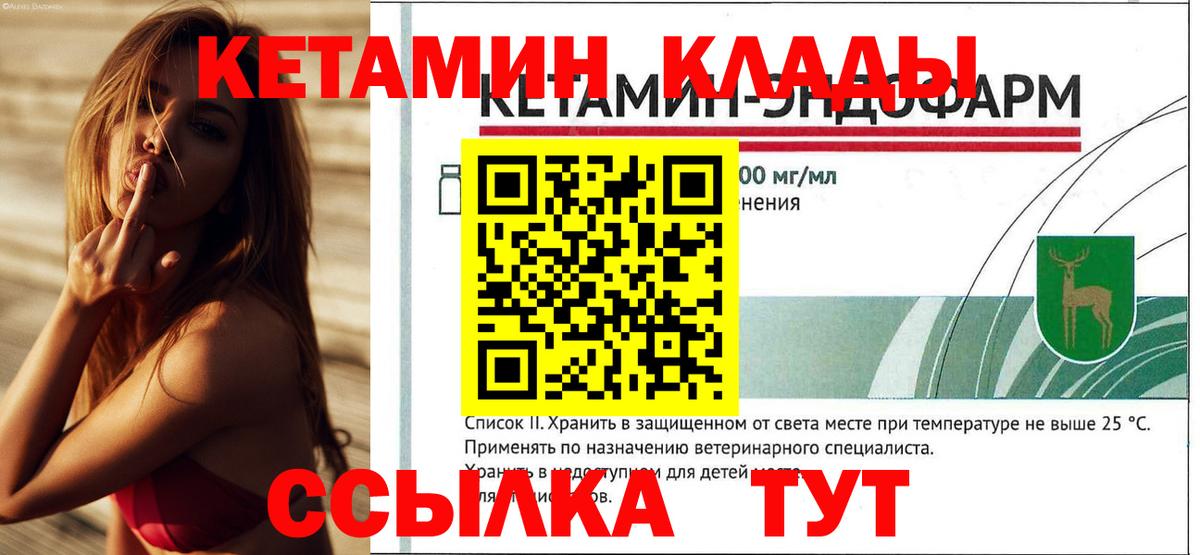 Таганрог  Кетамин ketamine  Вход с VPN 