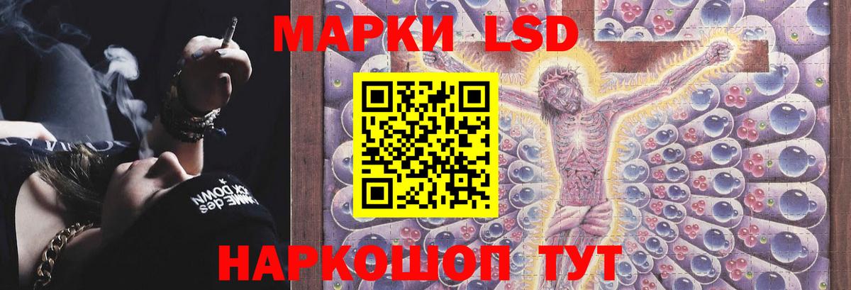 LSD-25 экстази кислота Таганрог