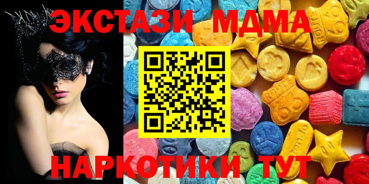 МДМА crystal  MDMA VHQ  Таганрог  Вход с VPN 
