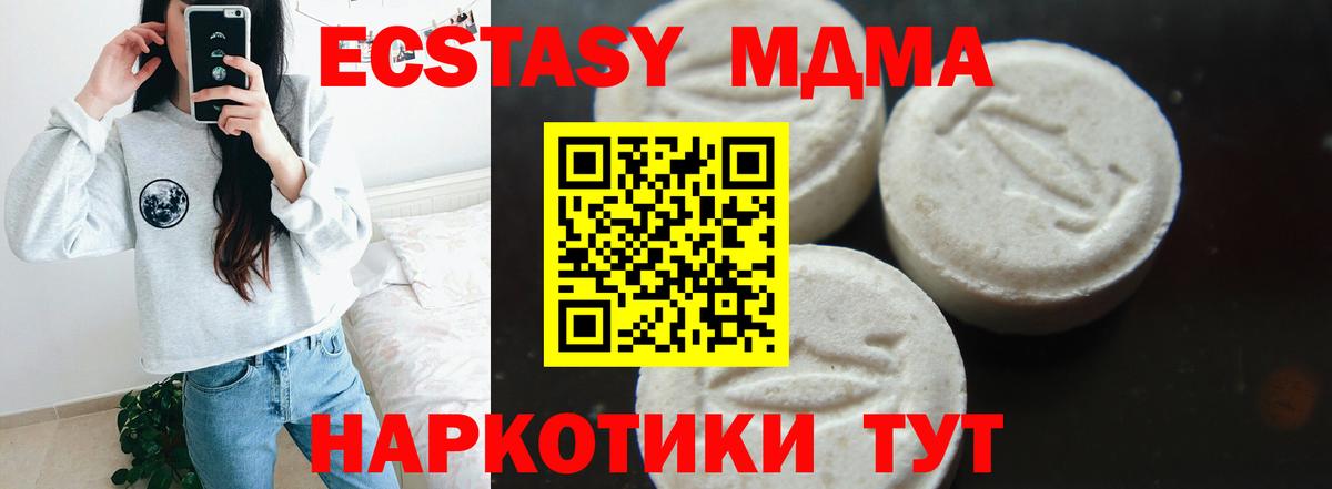 MDMA VHQ Таганрог