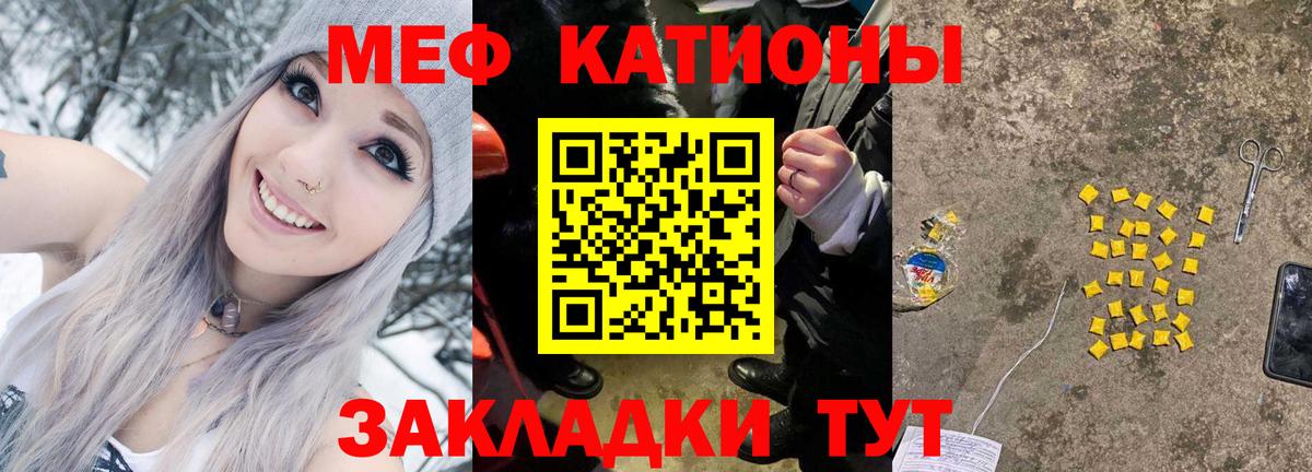 ОМГ ОМГ ссылки  Вход с VPN  МЕФ  Таганрог  МЯУ-МЯУ кристаллы  МЕФ мука 