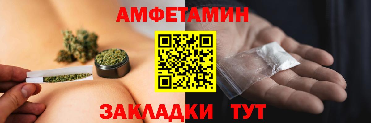 Метамфетамин винт  Вход с VPN  Таганрог 
