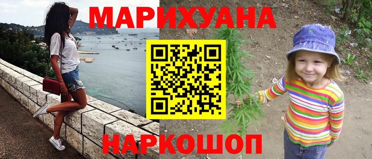 Таганрог  Шишки марихуана тримм  Вход с VPN  Бошки марихуана AK-47  Бошки Шишки AK-47 