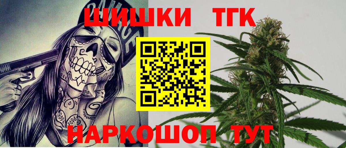 Таганрог  ГАШИШ  Вход с VPN  Меф кристаллы 